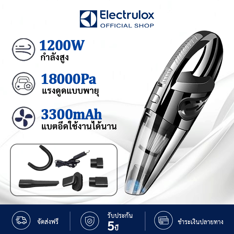Electrolux เครื่องดูดฝุ่นในรถยนต์ 18000Pa มือถือไร้สาย พกพาเล็ก ใช้ได้ทั้งบ้านและรถ