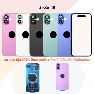 TO อะไหล่ฝาหลัง /กระจกฝาหลัง สำหรับ 14 / 15 / 16 (มีโลโก้ รองรับทุกรุ่น ซ่อมง่าย)