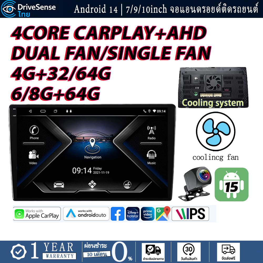 จอแอนดรอยด์ DUAN FAN Android แท้ 4+32G 6/4+128G จอ android รถยนต์ Carplay Netflix Youtube WIFI GPS D