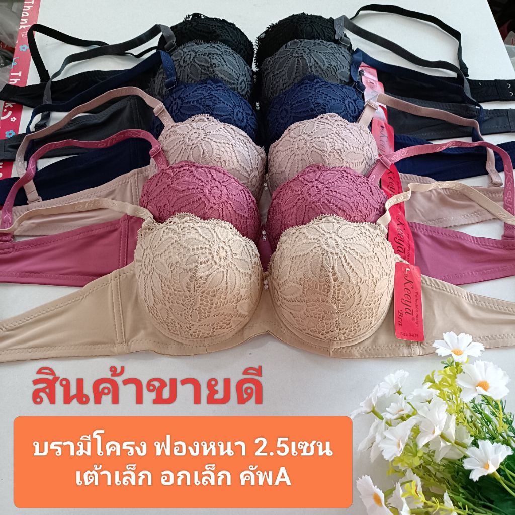 (7050)มีโครง🍒ครึ่งเต้าฟองน้ำหนาปานกลางหนา 2.5 เซนค่ะ🍒เต้าเล็กคัพA