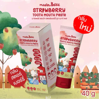 Master Rabbit ยาสีฟันเด็ก 6 เดือนขึ้นไป (เจล) Tooth Paste Food Grade