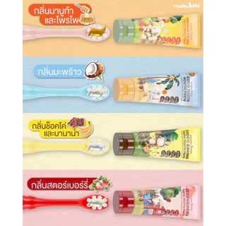 Master Rabbit ยาสีฟันเด็ก 6 เดือนขึ้นไป (เจล) Tooth Paste Food Grade