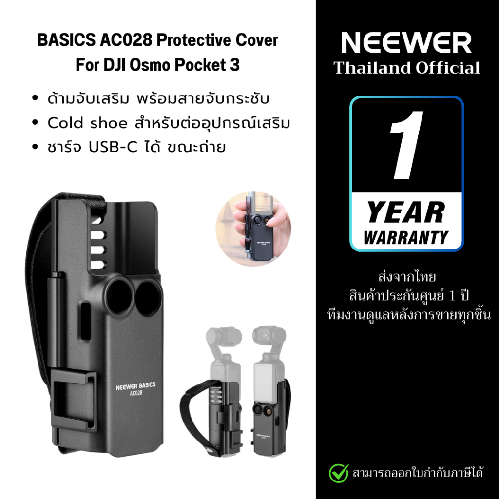 NEEWER BASICS AC028 Protective Cover For DJI Osmo Pocket 3 เคสจับเสริมพร้อมสายหนังสำหรับ Pocket 3