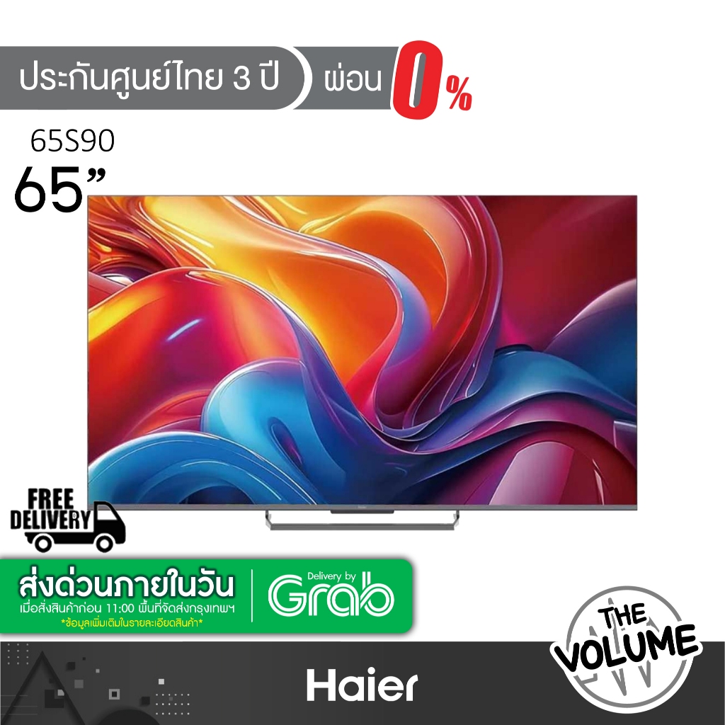 Haier รุ่น H65S90EUX (65") QLED TV 4K 144Hz Google TV | S90EUX | รุ่นปี 2024