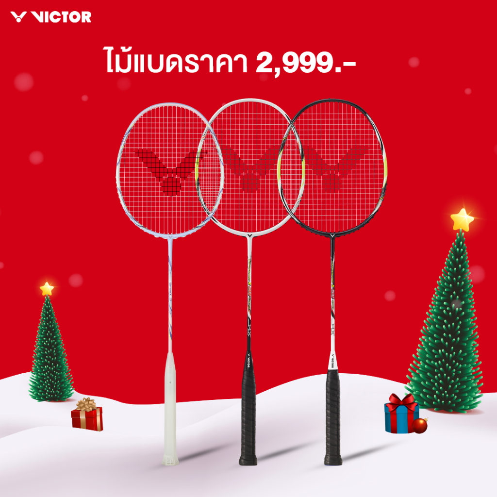 VICTOR ไม้แบดมินตัน X-Mass Deal 2,999.- รับฟรีเอ็นVS-100 + ซอง + กริป (โปรดอ่านรายละเอียดก่อนสั่ง)