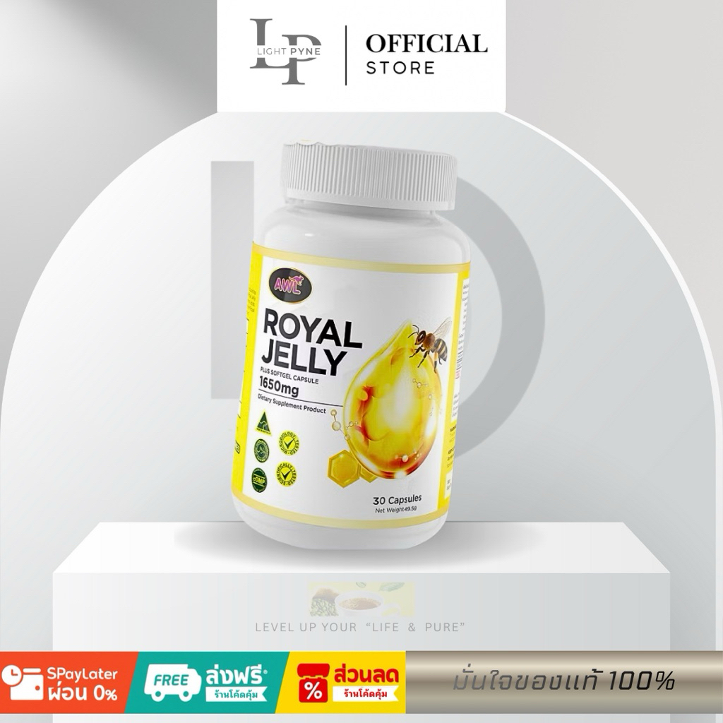 [แท้]🐝นมผึ้งพี่หนูแหม่ม🌻Auswelllife Royal Jelly นมผึ้ง royal jelly นมผึ้งออสเตรเลีย(1 กระปุก)🍯