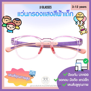 แว่นกรองแสงเด็กรุ่น Premium Plus Kids วัสดุทำจากTR90 นิ่มมาก