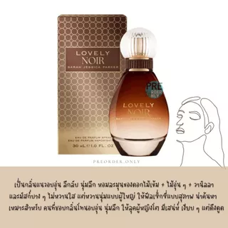 พร้อมส่ง น้ำหอม Sarah Jessica Parker Lovely EDP 🔴 ของแท้จากออสฯ 🇦🇺