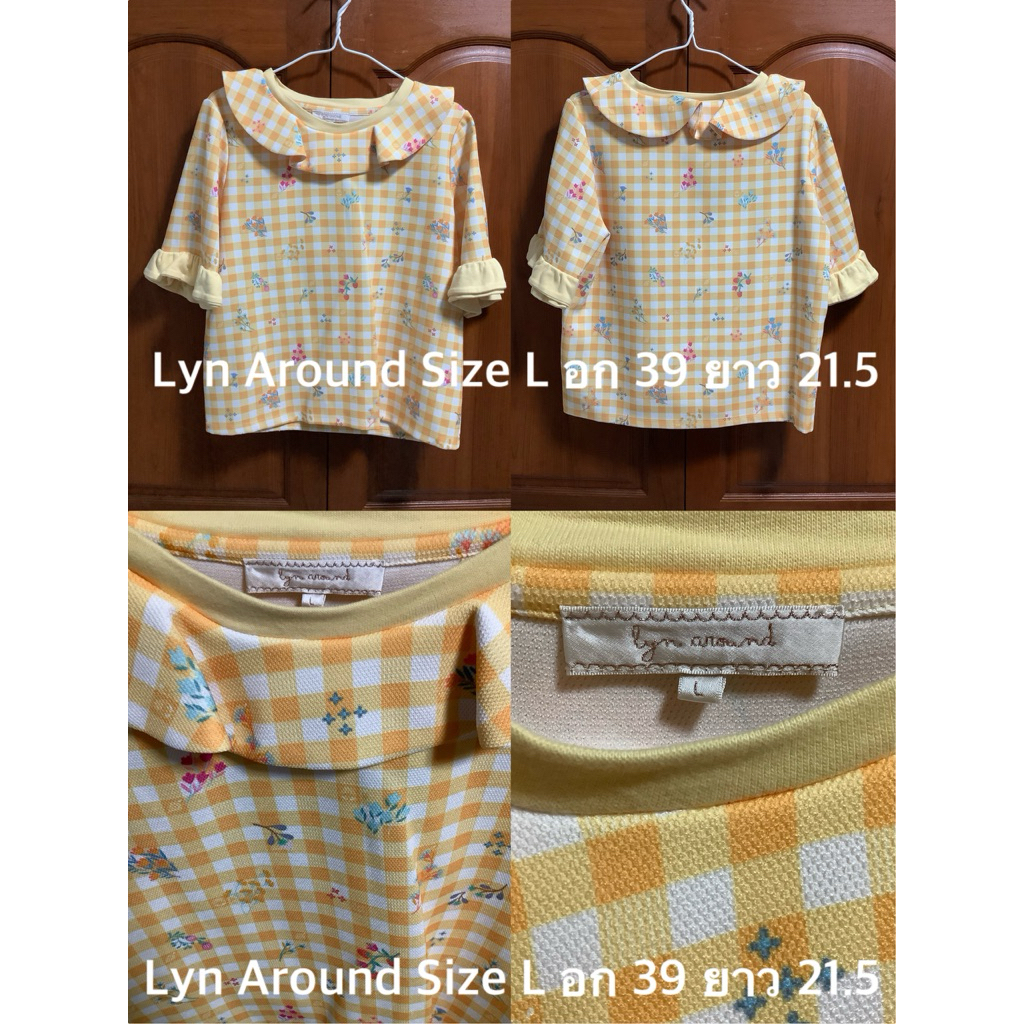 Brand Lyn Around แท้100%
