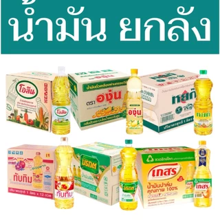 50%-90%30WOW200 ตะกร้าน้ำมันยกลัง LIVE