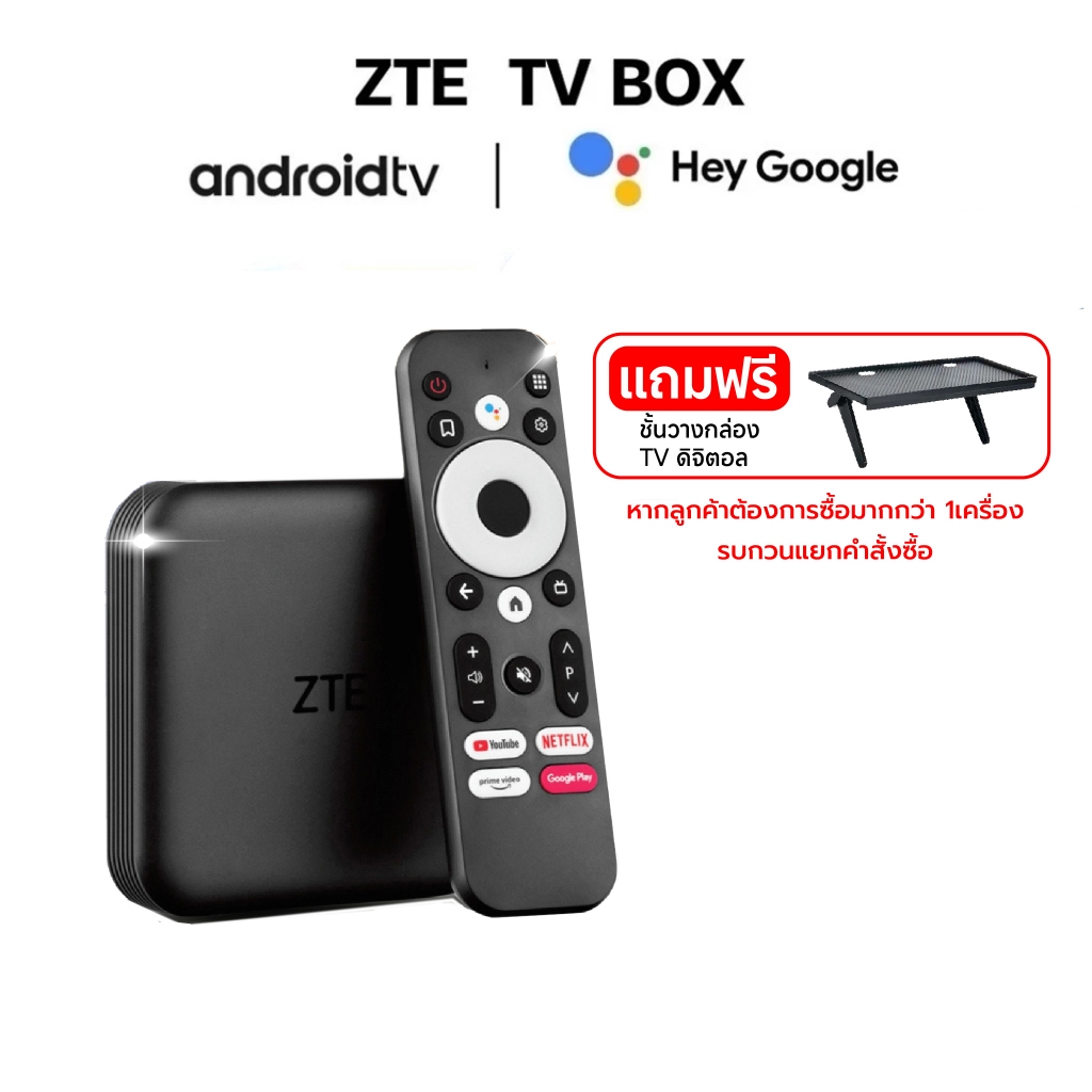 ZTE TV Box กล่องแอนดรอยด์ทีวี ระดับ 4K AndroidTV รองรับภาษาไทย กล่องรับสัญญาณทีวี Ultra HD สนับสนุนD