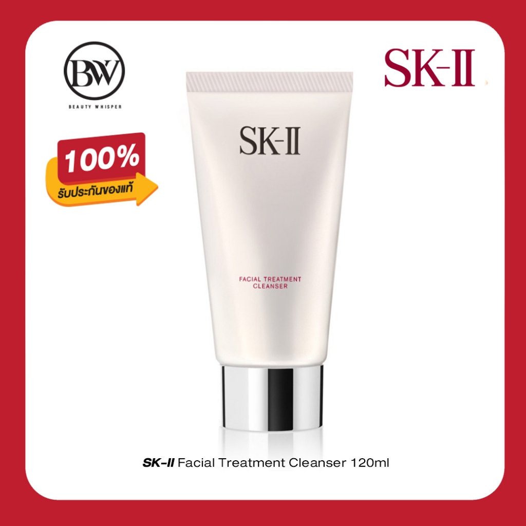 ของแท้💯SK-II Facial Treatment Gentle Cleanser 120g. FULL Size โฟมล้างหน้าเอสเคทู
