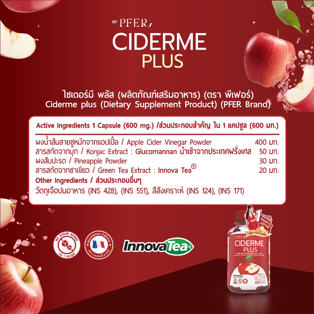 CIDERME PLUS แอปเปิ้ลไซเดอร์ แบบเม็ด APPLE CIDER มีฮาลาล ปริมาณ 30 เม็ด สูตรใหม่ ของแท้ - รูปที่ 6
