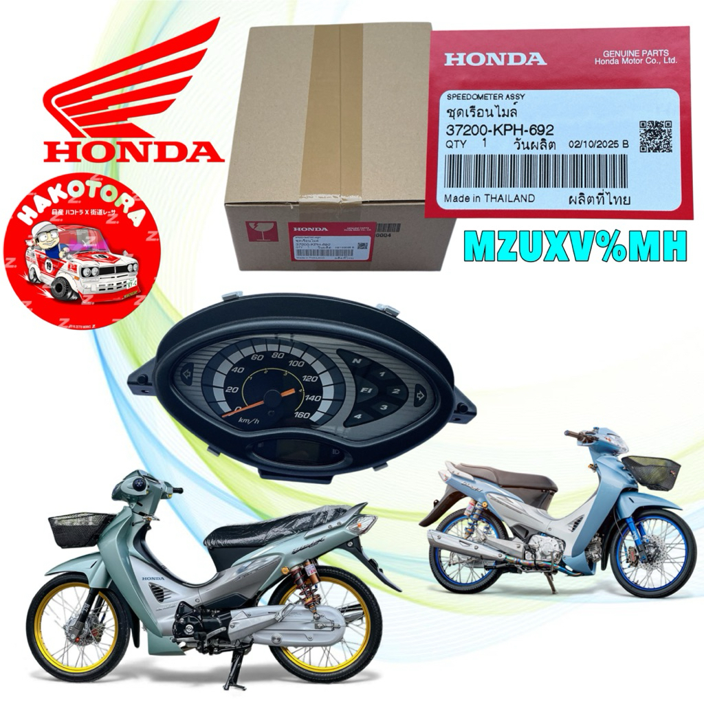 เรือนไมล์ แท้ศูนย์ HONDA WAVE 125S หัวฉีด ตัวแรก รุ่นหนูลองยา ดิจิตอล รหัส 37200-KPH-692