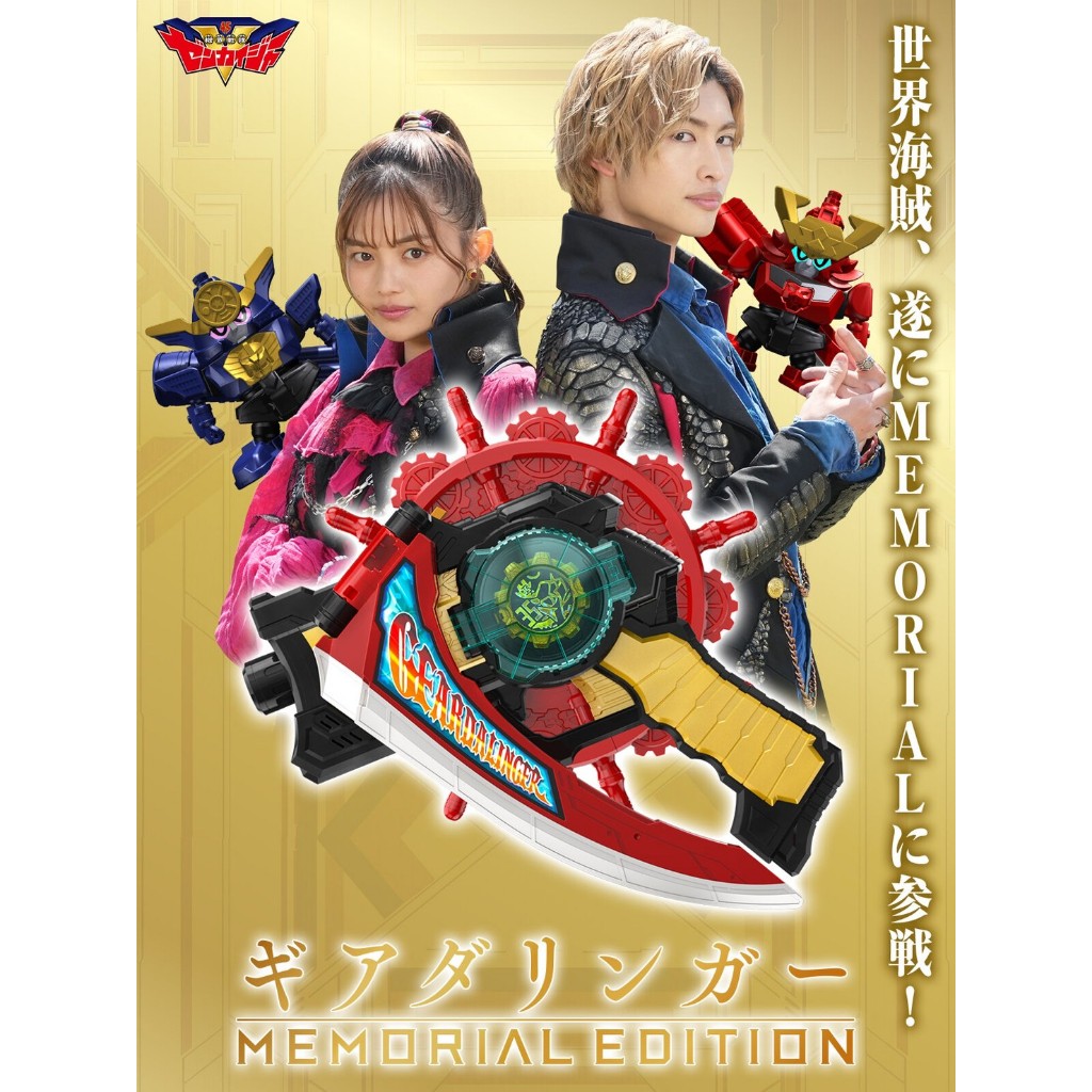 Zenkaiger Geardalinger Memorial Edition กล่องมีรอยบ้าง sentai