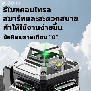 4D เครื่องวัดระดับเลเซอร์ 16เส้น เครื่องวัดระดับ LED เลเซอร์วัดระดับ 4D ลเซอร์สีเขียว เลเซอร์ laser level