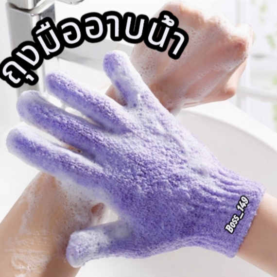 (1ข้าง) ถุงมืออาบน้ำ 5สี ขจัดเซลล์ผิวเก่า ใช้ซ้ำได้ ถุงมือขัดผิวอาบน้ำ ถุงมือสครับผิว พร้อมส่ง #E037