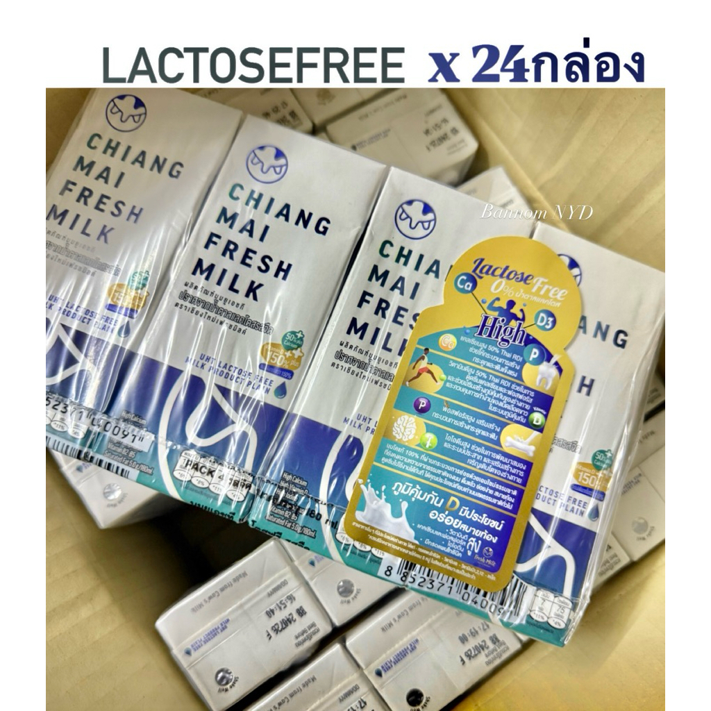 Chiangmai Freshmilk เชียงใหม่ เฟรชมิลค์ Lactose Freeแลคโตสฟรี แคลเซียมสูง50% วิตามินDสูง 180มล. บรรจ
