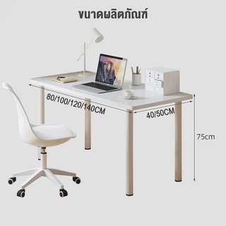 TTM💥โปรโมชั่น💥สีขาวโต๊ะทํางาน 80/100/120/140CM โต๊ะคอมพิวเตอร์ สไลต์มินิมอล รับน้ำหนักได้ 700KG ขาเหล็กติดตั้งง่าย