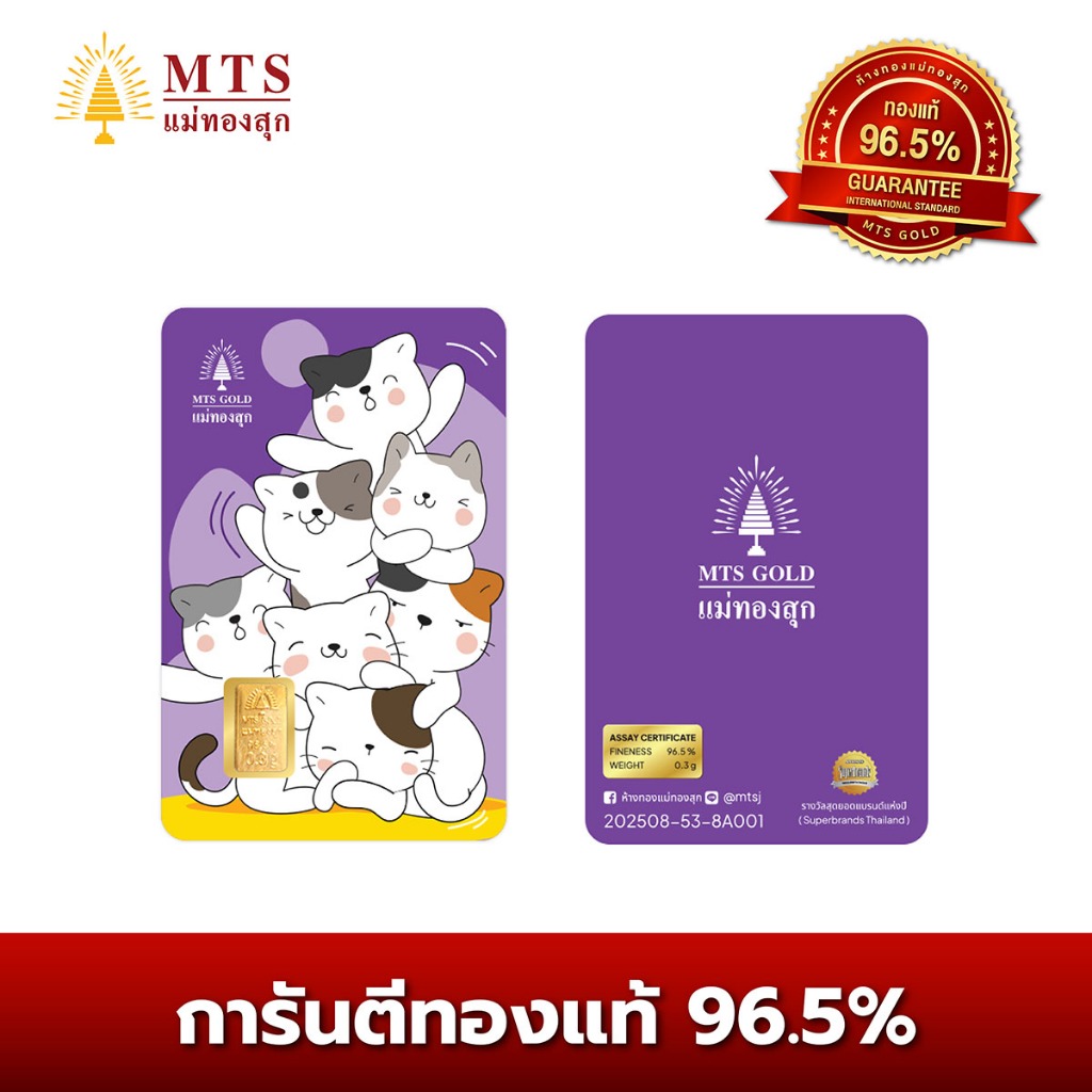 MTSGOLD ทองแท่ง แผ่นทอง 0.3 กรัม