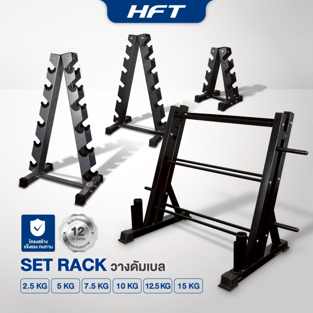 ชั้นวางดัมเบล Dumbell Rack 3-6 คู่ Rack วางดัมเบล (เฉพาะชั้นวาง ไม่รวมดัมเบล) - Homefittools