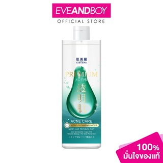 HADABIREI - PREMIUM ACNE CARE MICRO-CLEANSING WATER (400ml) …