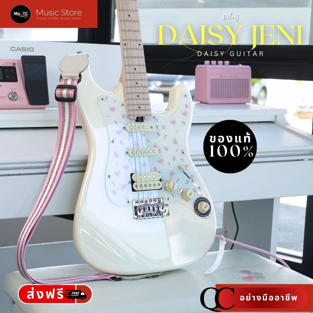 กีตาร์ไฟฟ้า Daisy รุ่น JENI 2025 กีตาร์ไฟฟ้าทรง Strat ดีไซน์น่ารัก ตะมุตะมิ