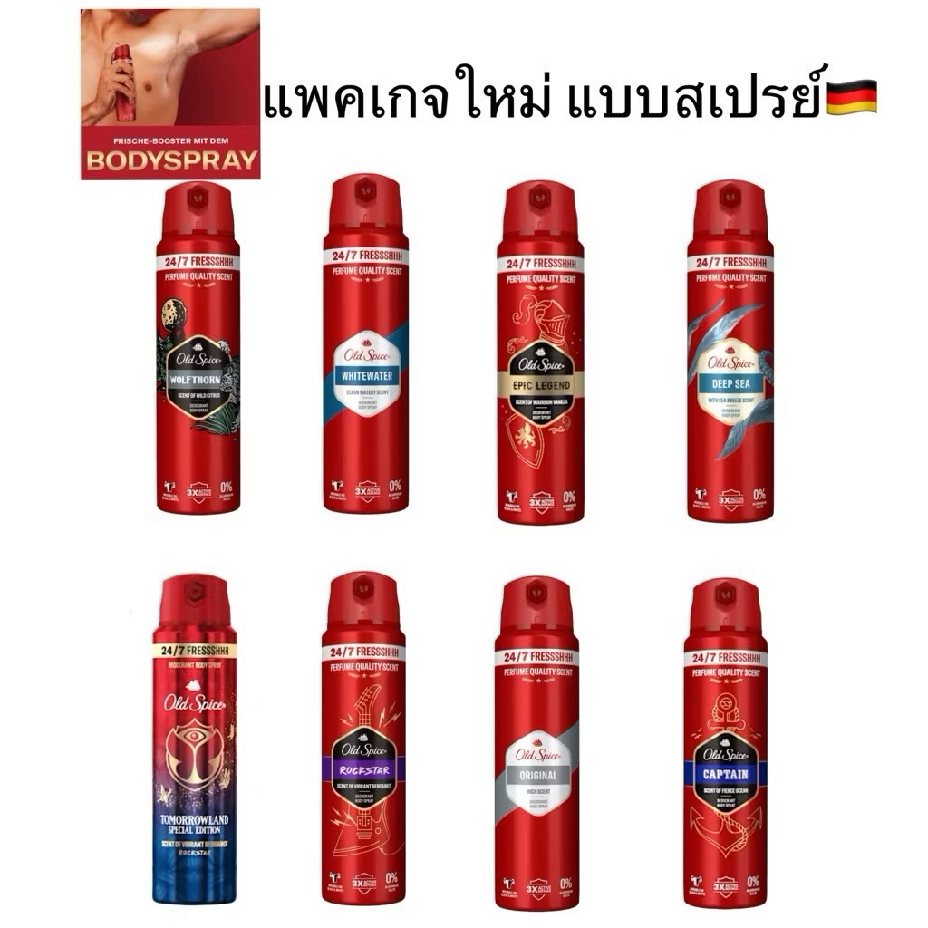 Old Spice Deodorant Body Spray ขนาด 150ml นำเข้ายุโรป ของแท้100%
