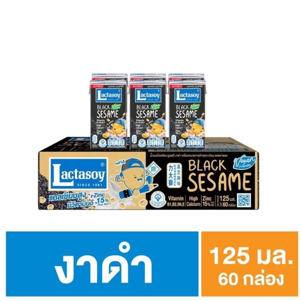 [ยกลัง]​ แลคตาซอย ยูเอชที นมถั่วเหลืองผสมงาดำ (ขนาด 125มล.×60กล่อง)​