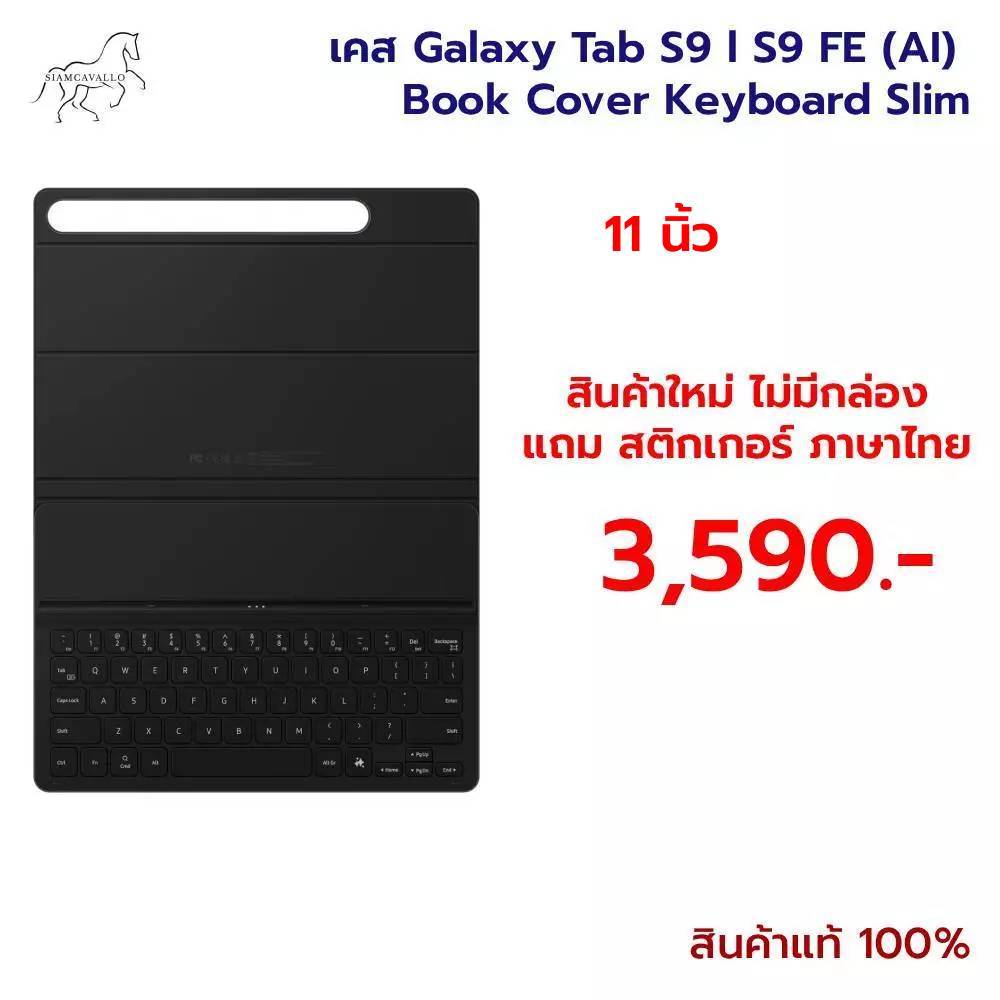 เคส Galaxy Tab S9 l S9 FE (AI)  Book Cover Keyboard Slim ใช้ได้กับ Tab S9 | S9 FE | S10 | S10 FE | S