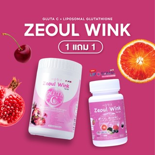 โปรจับคู่ กลูต้า ซี + ไลโปโซมอล บูสผิวแบบเร่งด่วน