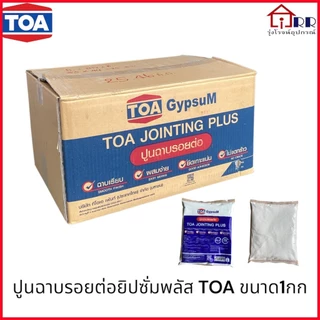 ปูนฉาบรอยต่อยิปซั่มพลัส TOA ขนาด1กก.
