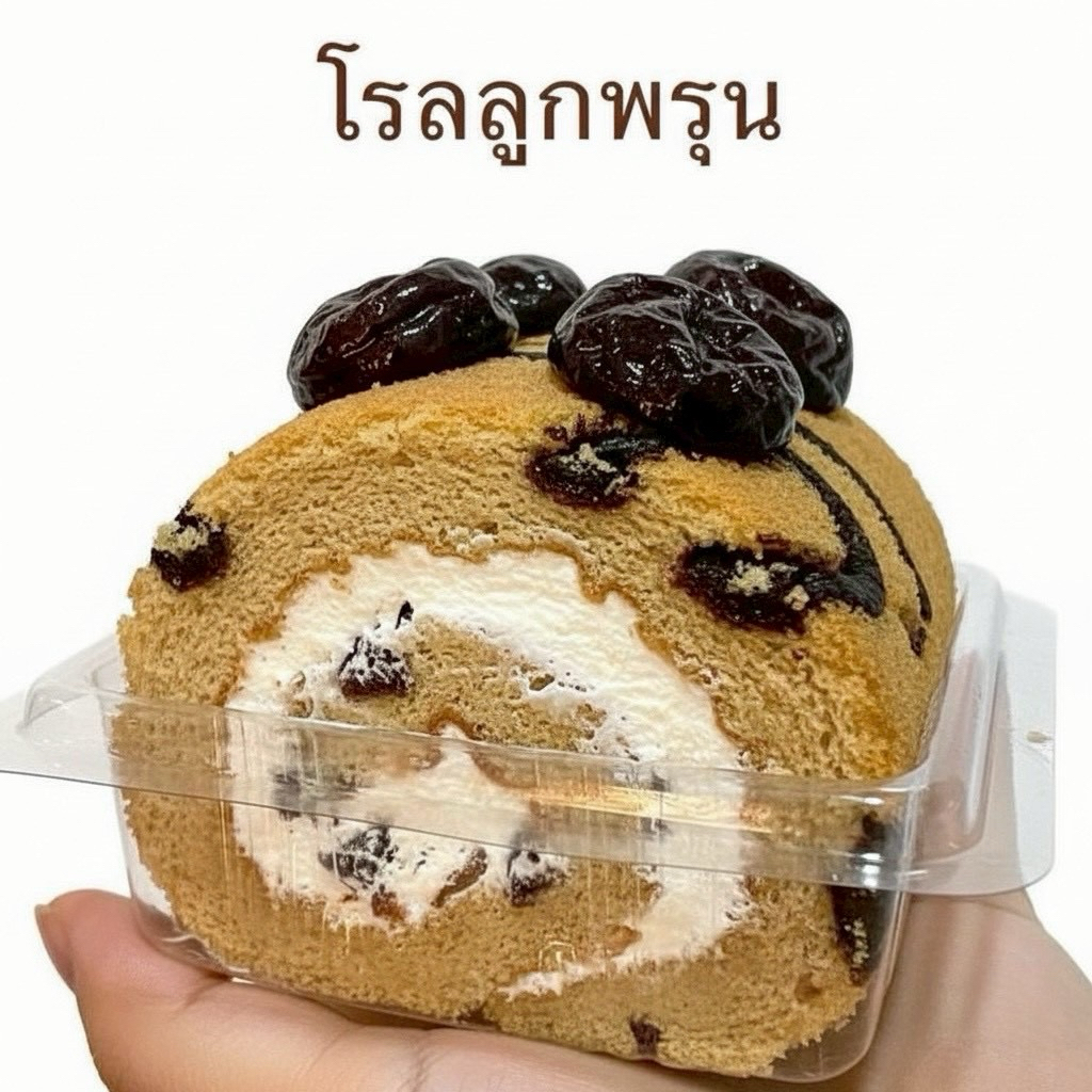 แบรนด์ UFM Prune Soft Roll โรลลูกพรุนเนื้อนุ่มหอมอร่อย (UFM-24)