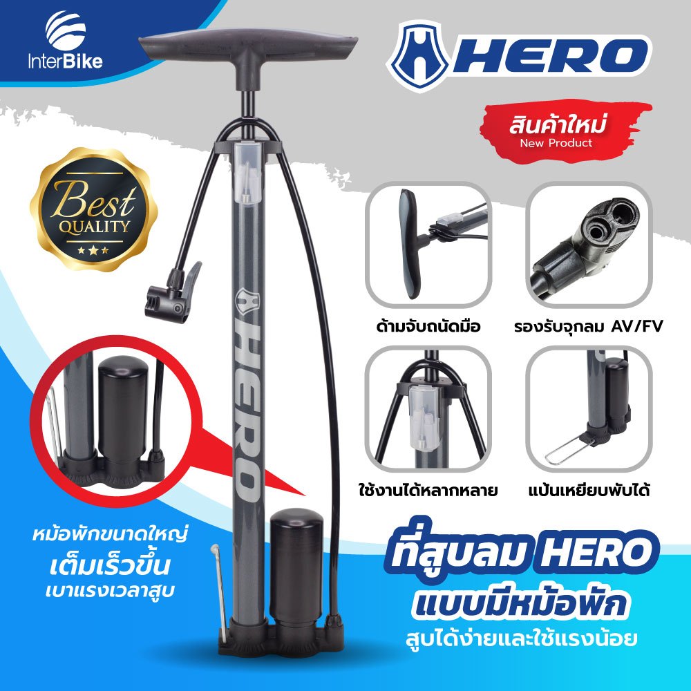 ที่สูบลม Hero มีหม้อพัก ที่สูบลม สูบลมมีหม้อพัก สูบง่าย ใช้แรงน้อย
