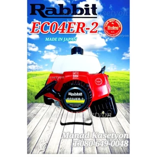 ฝากระโปรง EC04ER-2 สำหรับ ฝาสตาร์ท ดึงเบา i start เครื่องตัดหญ้า robin rabbit ฝาครอบเครื่อง ฝาครอบพัดลม