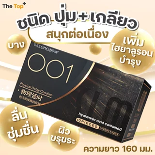 SLM ถุงยางอนามัย 4 รุ่น เรียบ / บาง / ปุ่ม / ขวาง เพิ่มไฮยาลูรอน ไซส์ 52±2 มม.