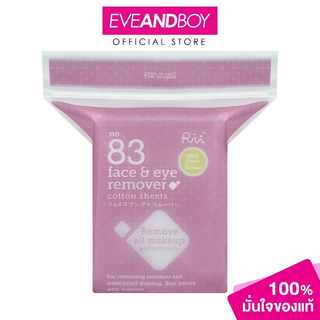 RII - 83 Face&Eye Remover Cotton Sheet 30 pcs./bag ริอิ 83 สำลีแผ่นใหญ่ รุ่นเฟซ แอนด์ อาย รีมูฟเวอร์ 30 แผ่น/ห่อ