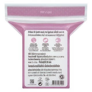 RII - 83 Face&Eye Remover Cotton Sheet 30 pcs./bag ริอิ 83 สำลีแผ่นใหญ่ รุ่นเฟซ แอนด์ อาย รีมูฟเวอร์ 30 แผ่น/ห่อ