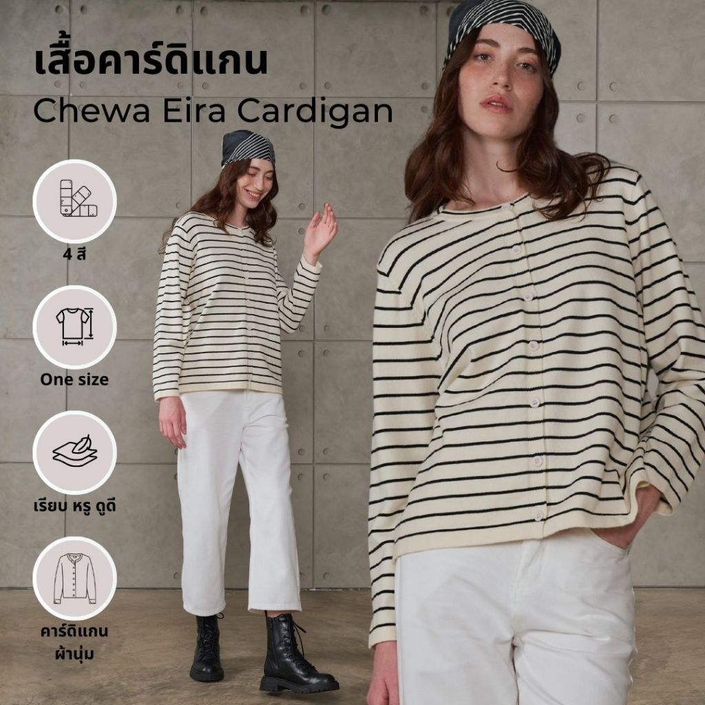 Chewa Eira Cardigan - เสื้อคาร์ดิแกน - CN4