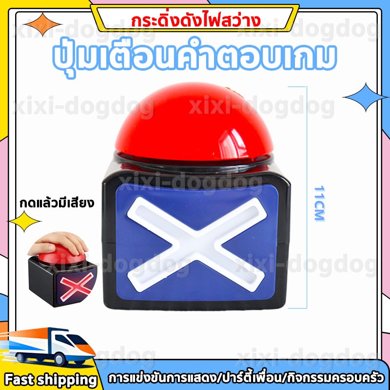 ปุ่มเตือนคําตอบเกม Trivia Quiz Got Talent Buzzer กิจกรรมครอบครัว / การแข่งขันตอบคำถามเร็ว