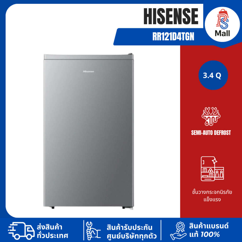 HISENSE ตู้เย็น 1 ประตู  RR121D4TGN 3.4 คิว สีเงิน