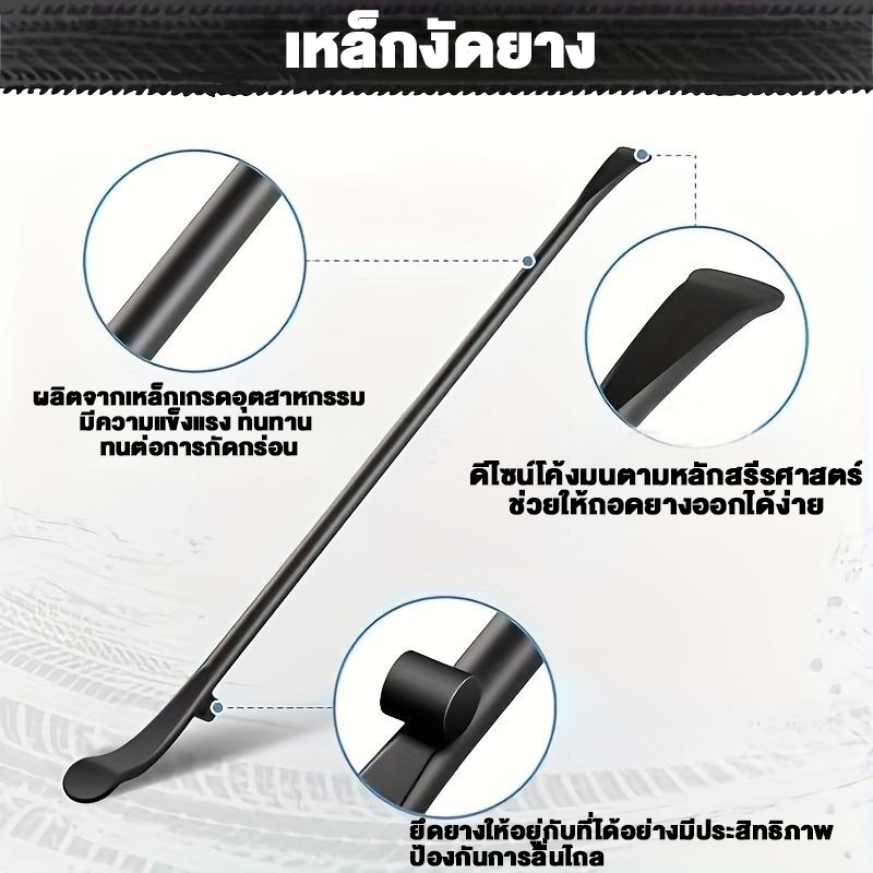 เหล็กงัดยางสีดำด้ามเดี่ยว ไว้สำหรับงันล้อรถบรรทุกรถพ่วง นิ้วสําหรับเปลี่ยนยางที่มีประสิทธิภาพ - รูปที่ 7