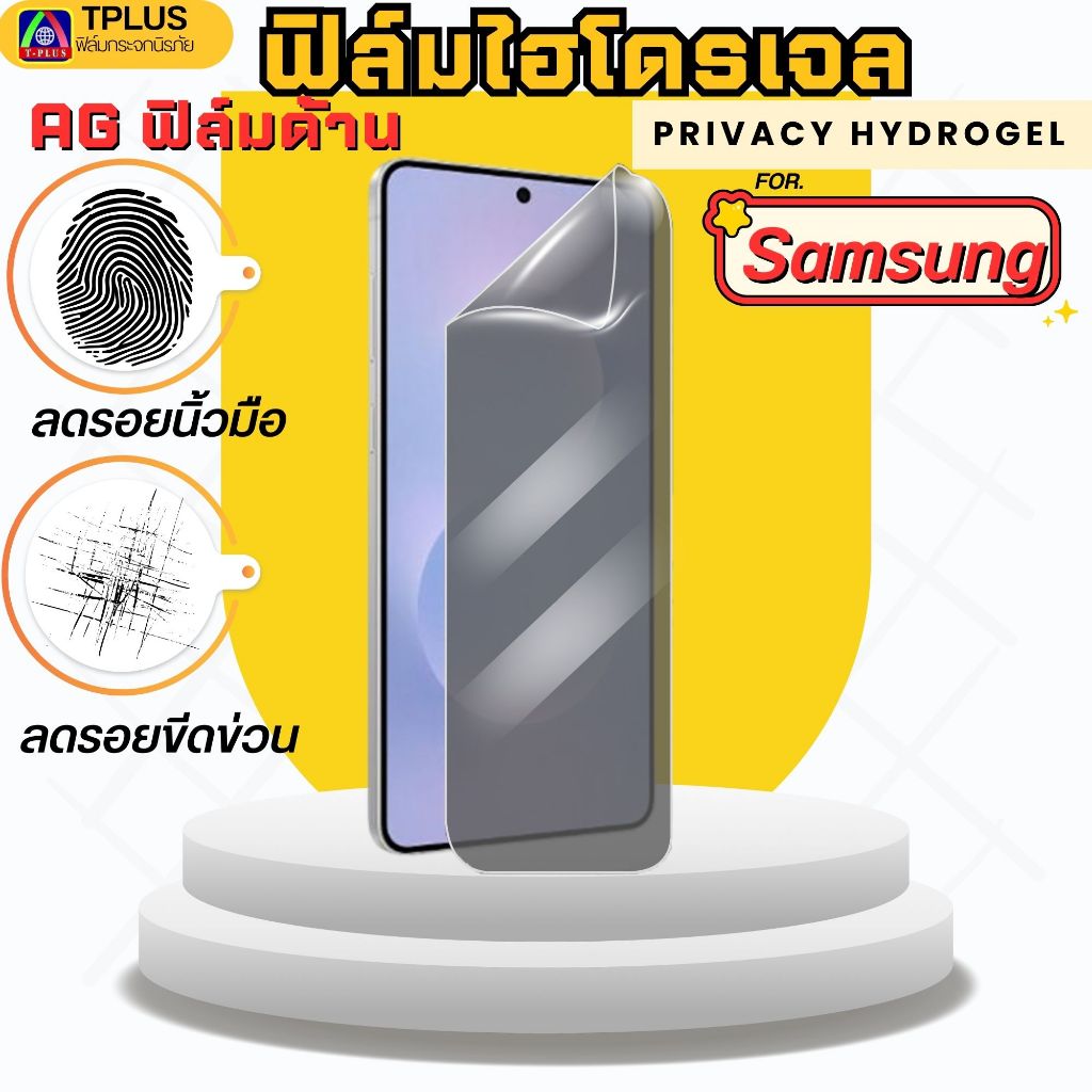 T-PIus ฟิล์มไฮโดรเจลใสหน้าเเบบด้าน สำหรับ Samsung a07 a17 a06 a56 a16 a55 5g a05s a15 a17 lte a15 5g