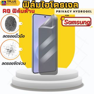 T-PIus ฟิล์มไฮโดรเจลใสหน้าเเบบด้าน สำหรับ จอโค้ง For Samsung…