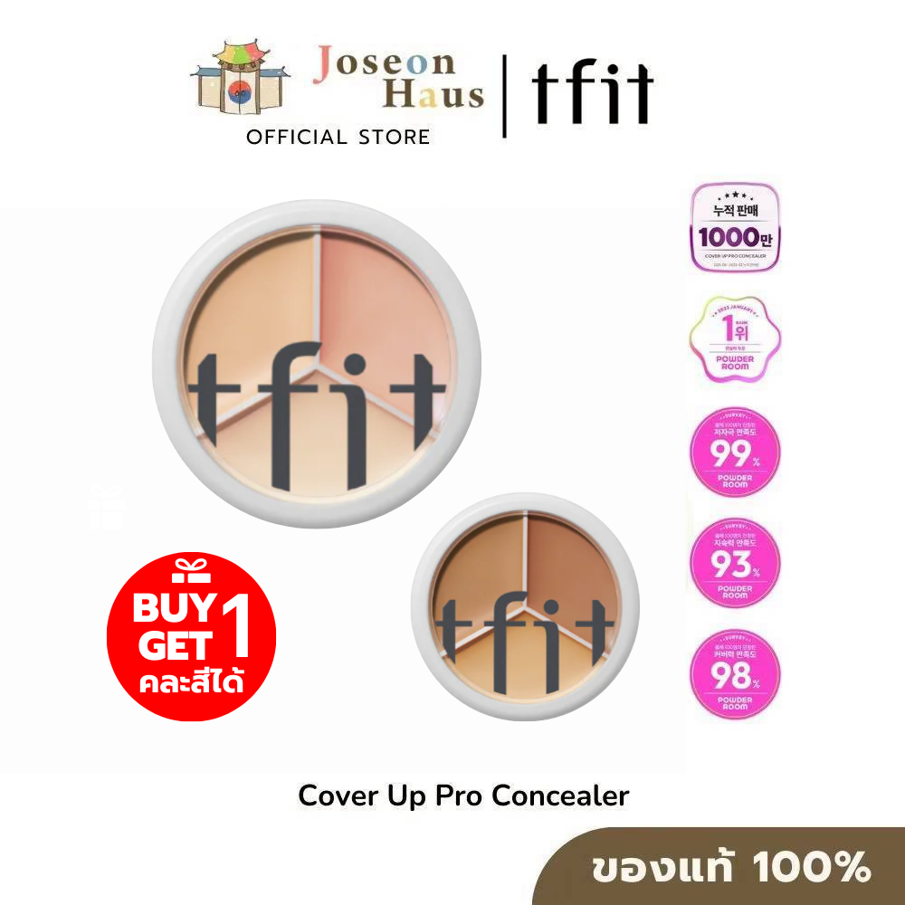 [SET Buy 1 Get 1 คละสีได้] TFIT Cover Up Pro Concealer
