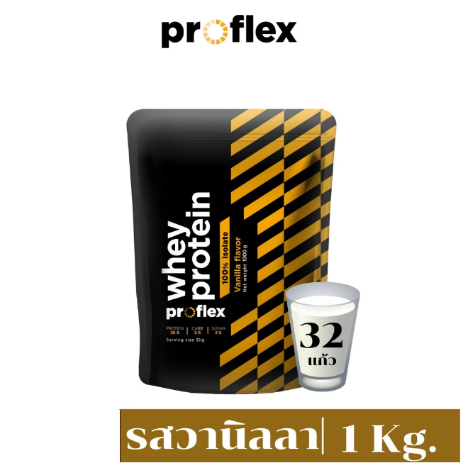 Proflex Whey Protein Isolate โปรเฟล็กซ์ เวย์ โปรตีน ไอโซเลท ขนาด 700 กรัม รสช็อคโกแลต / วานิลลา