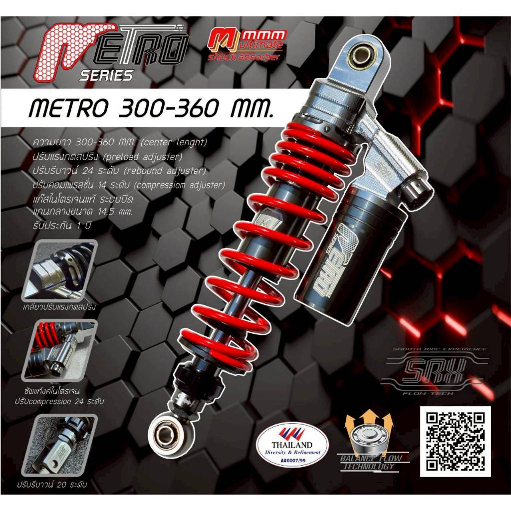 MMM Metro Series สำหรับ SR400 และ Bigbike โช๊คคู่หูกลม (300-360) ตัวท๊อป ปรับ 3 จุด