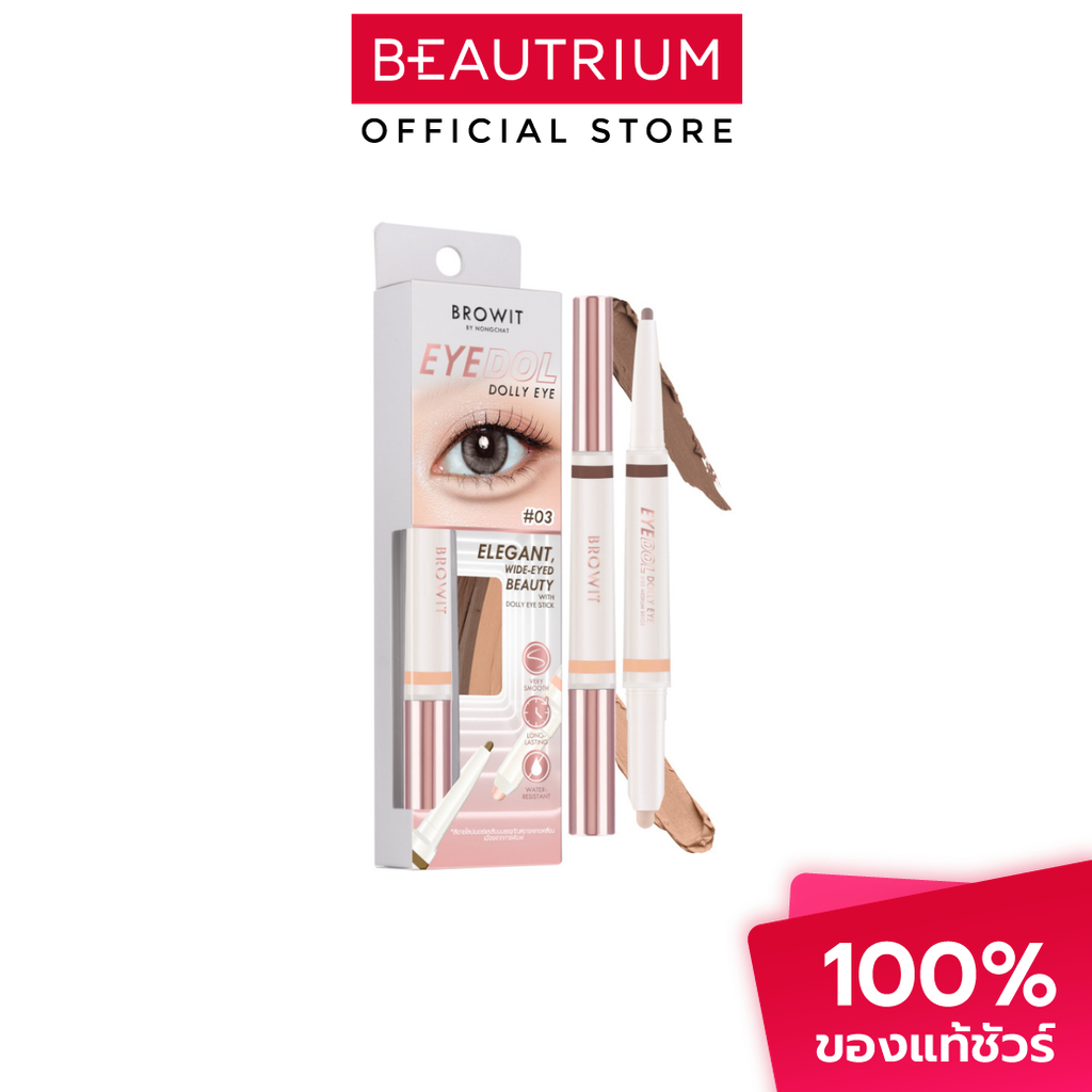 BROWIT Eyedol Dolly Eye ดอลลี่อาย 0.60g+0.20g