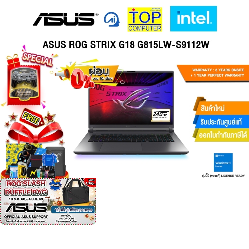 [ผ่อน 0% 10 ด.]ASUS ROG STRIX G18 G815LW-S9112W /Ultra 9 275HX/ประกัน 3 Years Onsite + 1 Year Perfec