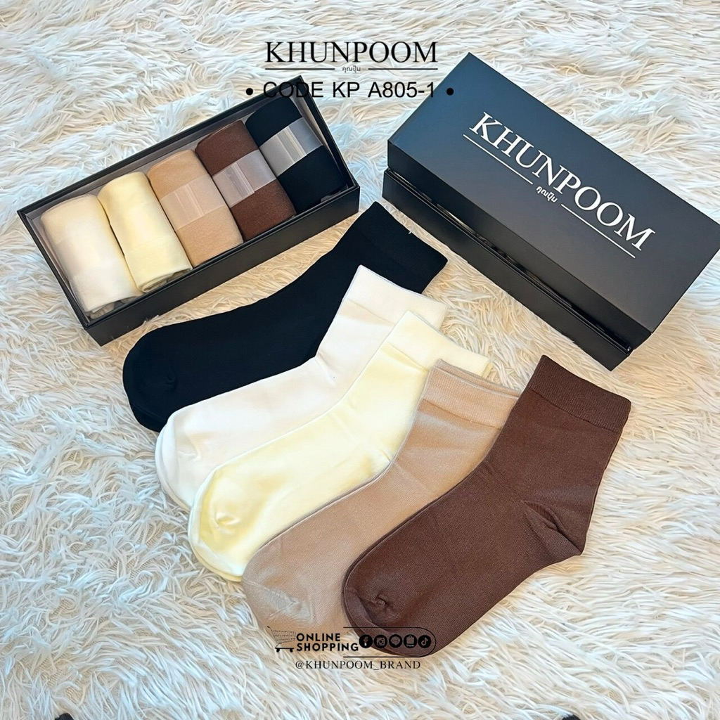 KP ถุงเท้า ถุงเท้าที่ดี...แค่เห็นกล่องก็รู้ว่าใส่สบาย 🖤 KHUNPOOM Premium Socks มาพร้อมแพ็คเกจกล่องดำสุดหรู